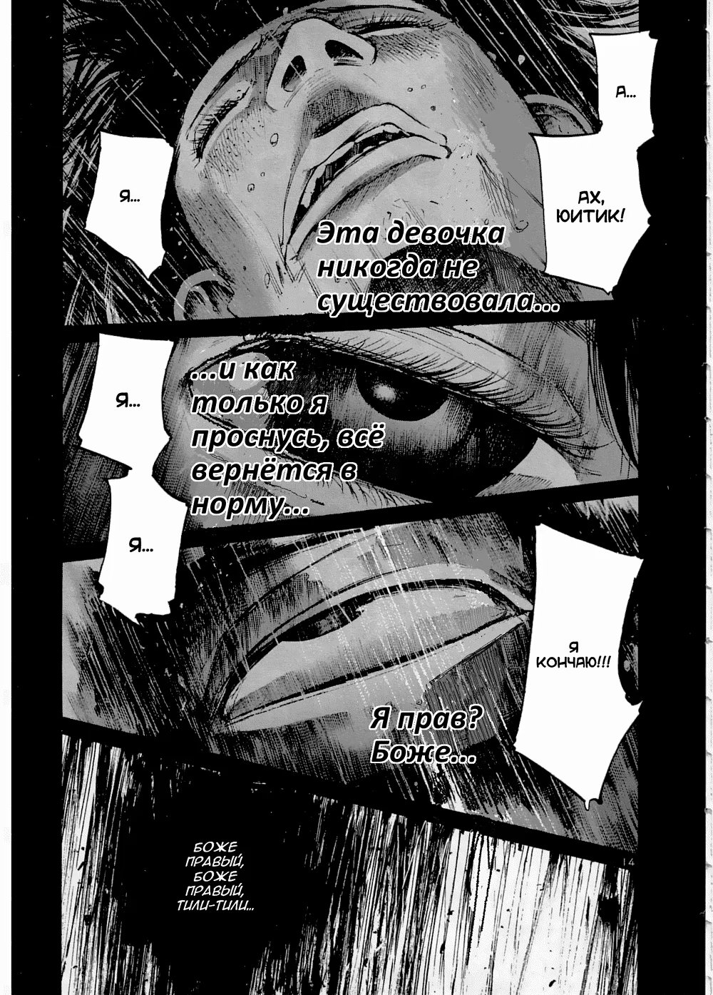 Read Goodnight Punpun (Спокойной ночи, Пунпун) Manga Online