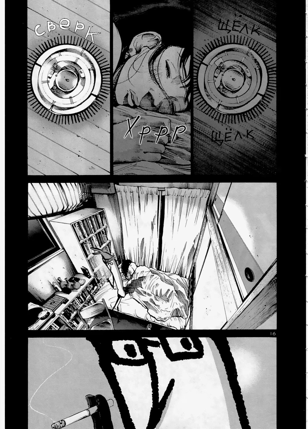 Read Goodnight Punpun (Спокойной ночи, Пунпун) Manga Online