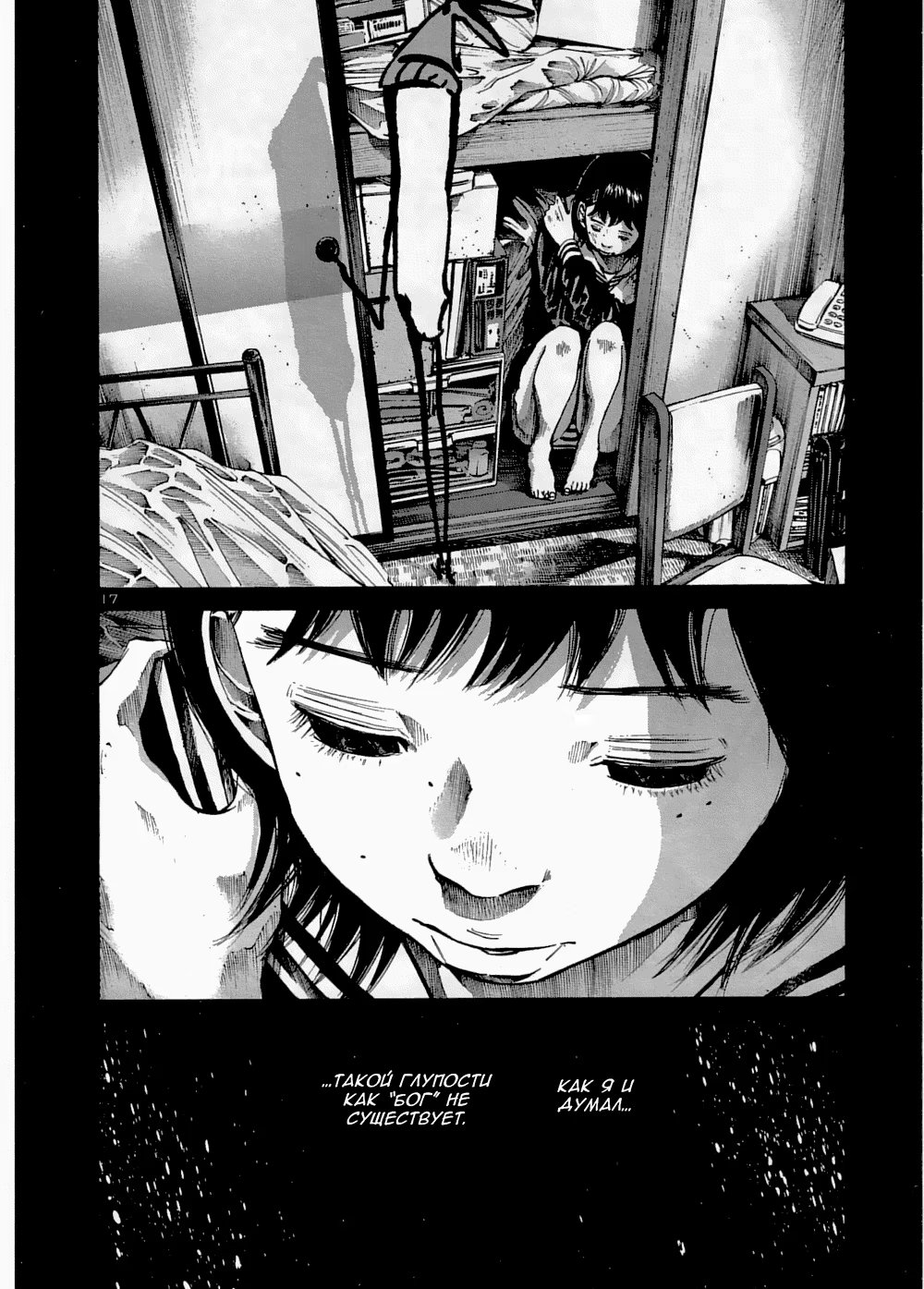 Read Goodnight Punpun (Спокойной ночи, Пунпун) Manga Online