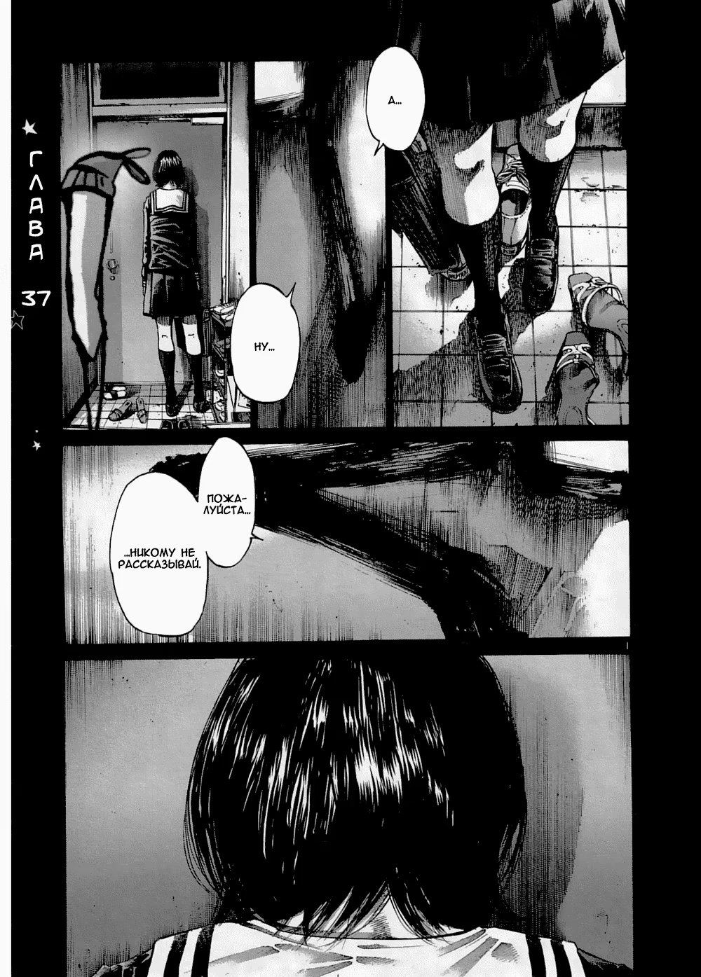 Read Goodnight Punpun (Спокойной ночи, Пунпун) Manga Online