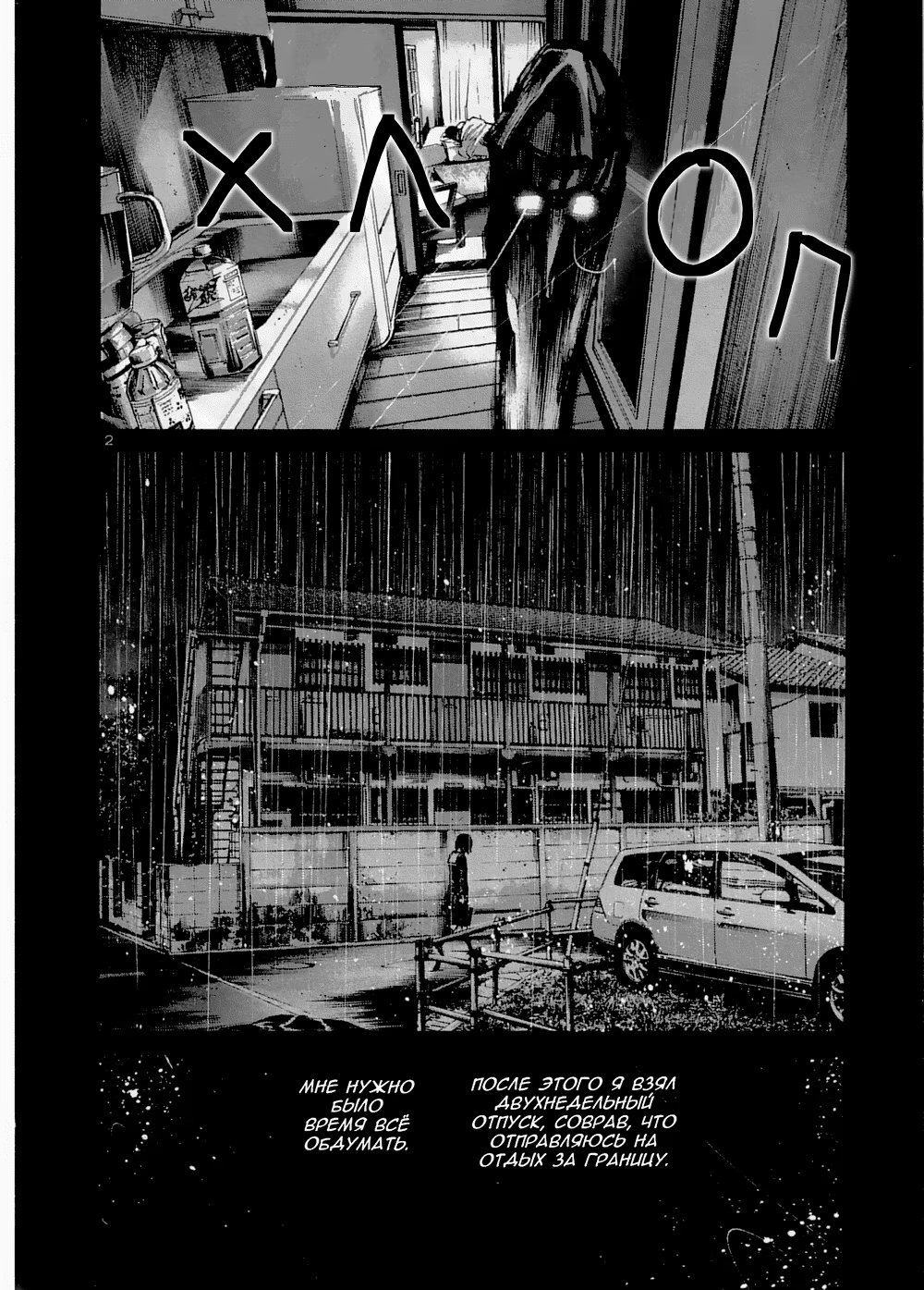 Read Goodnight Punpun (Спокойной ночи, Пунпун) Manga Online