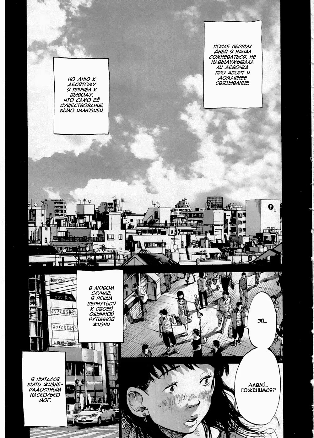 Read Goodnight Punpun (Спокойной ночи, Пунпун) Manga Online