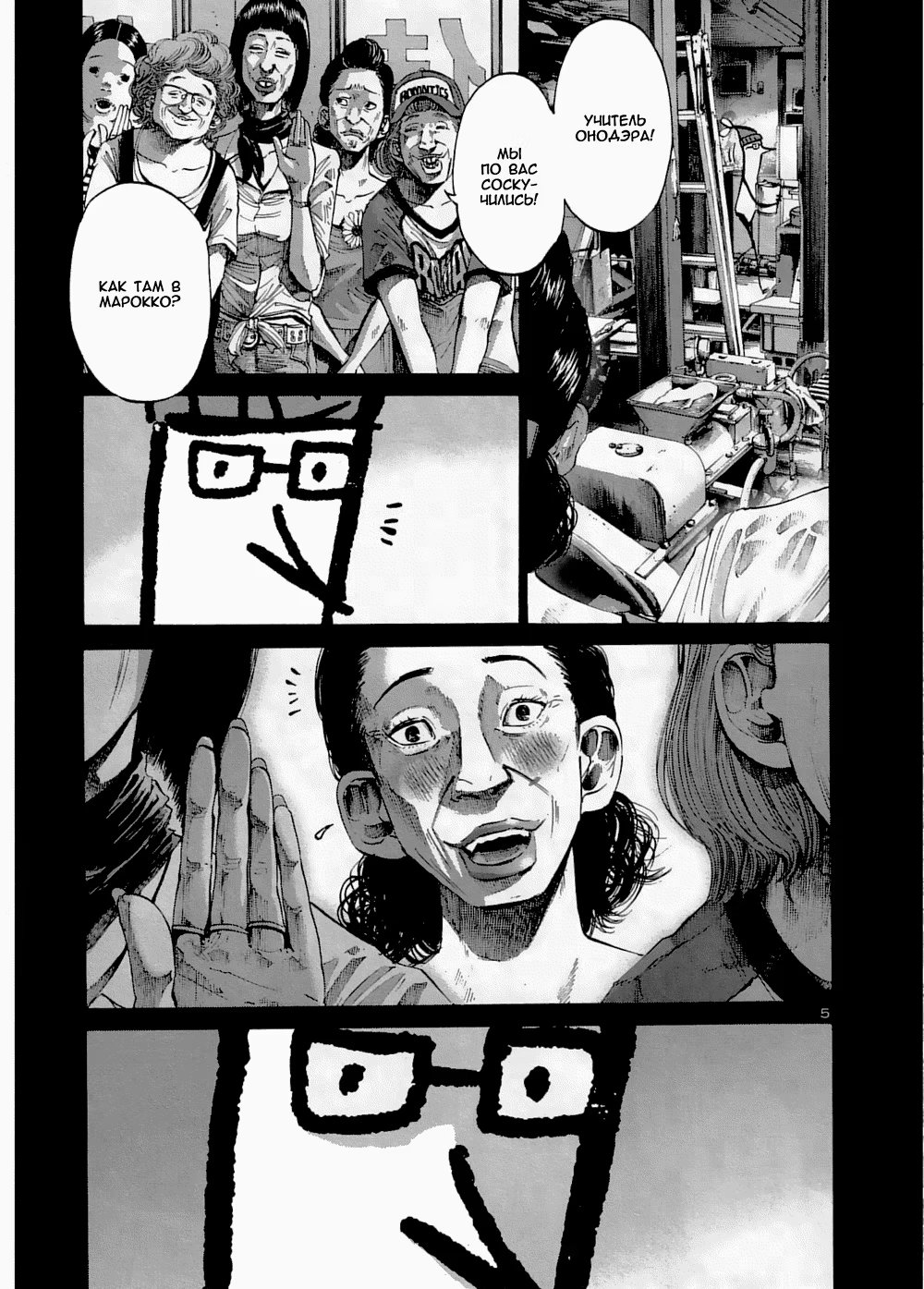 Read Goodnight Punpun (Спокойной ночи, Пунпун) Manga Online