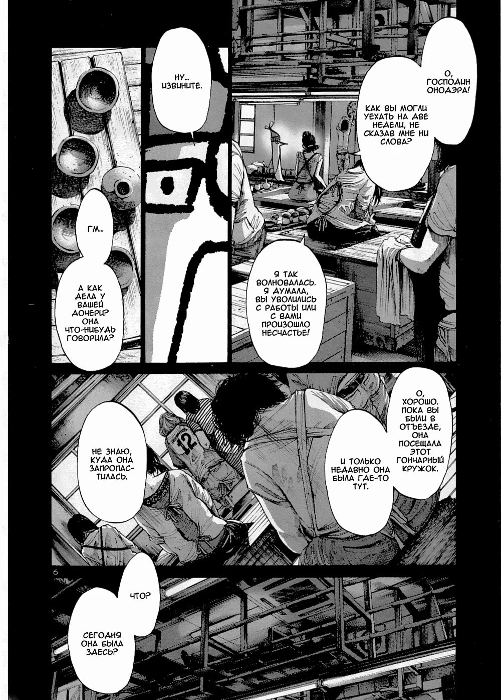 Read Goodnight Punpun (Спокойной ночи, Пунпун) Manga Online