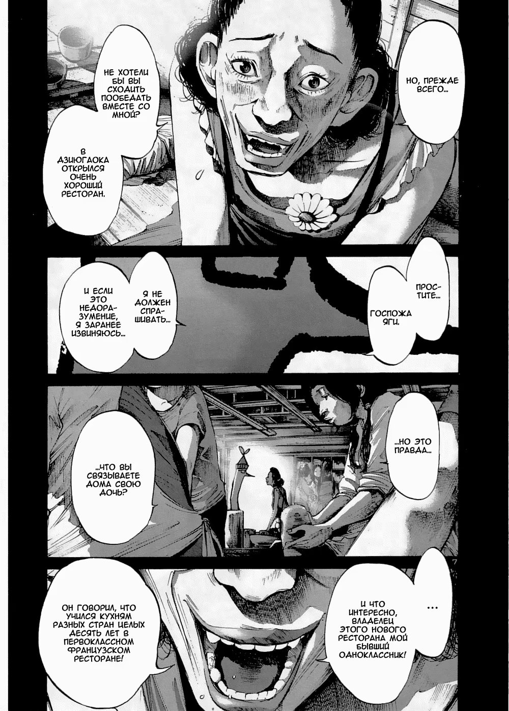 Read Goodnight Punpun (Спокойной ночи, Пунпун) Manga Online