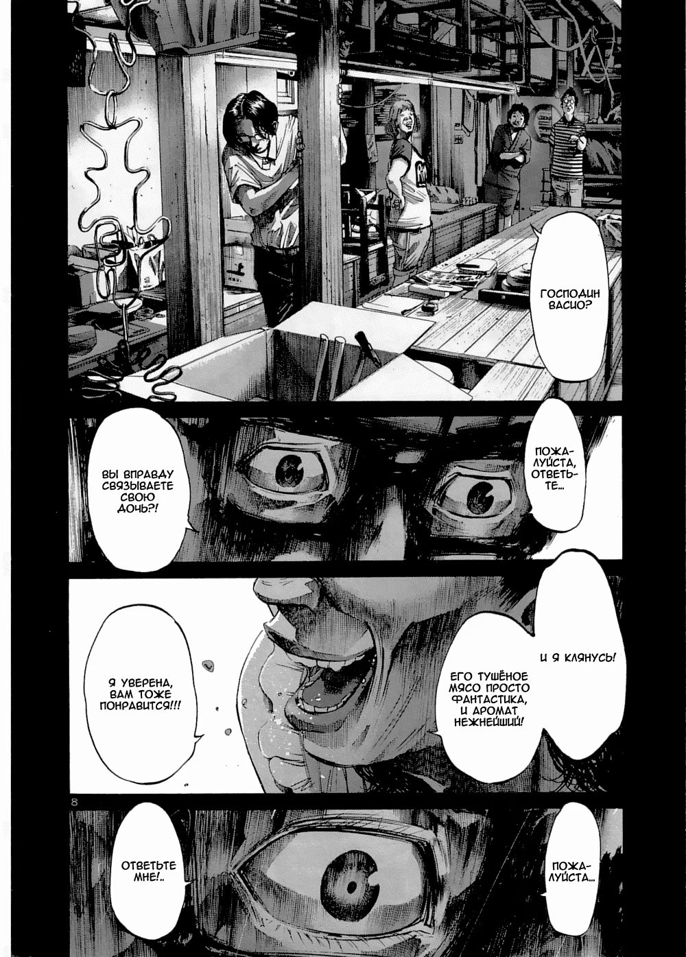 Read Goodnight Punpun (Спокойной ночи, Пунпун) Manga Online