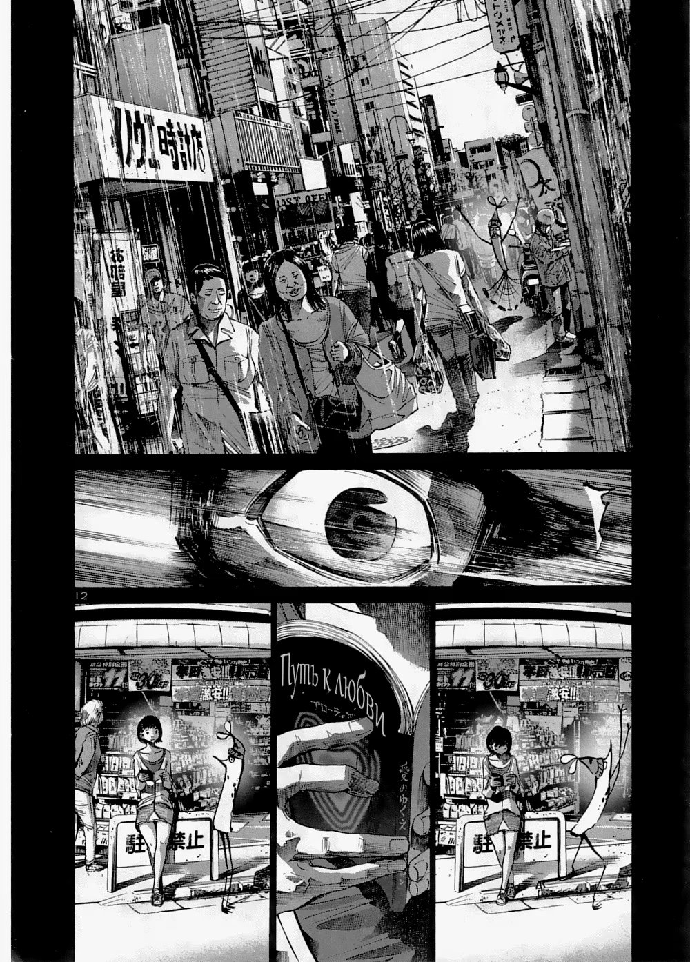 Read Goodnight Punpun (Спокойной ночи, Пунпун) Manga Online