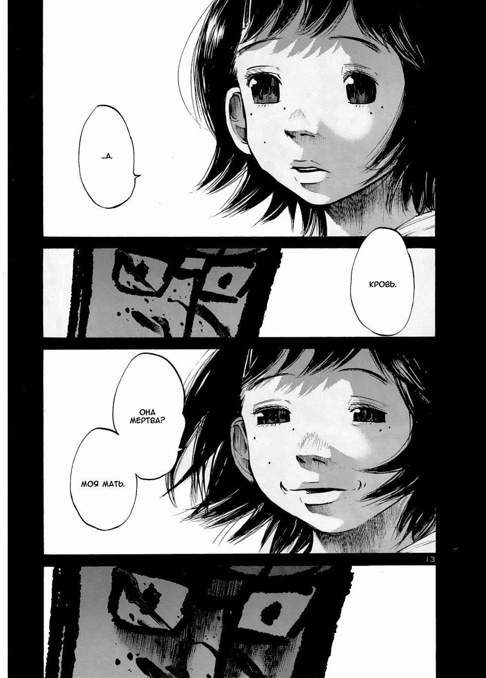 Read Goodnight Punpun (Спокойной ночи, Пунпун) Manga Online