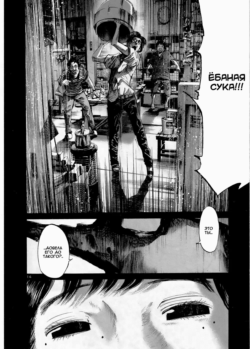 Read Goodnight Punpun (Спокойной ночи, Пунпун) Manga Online
