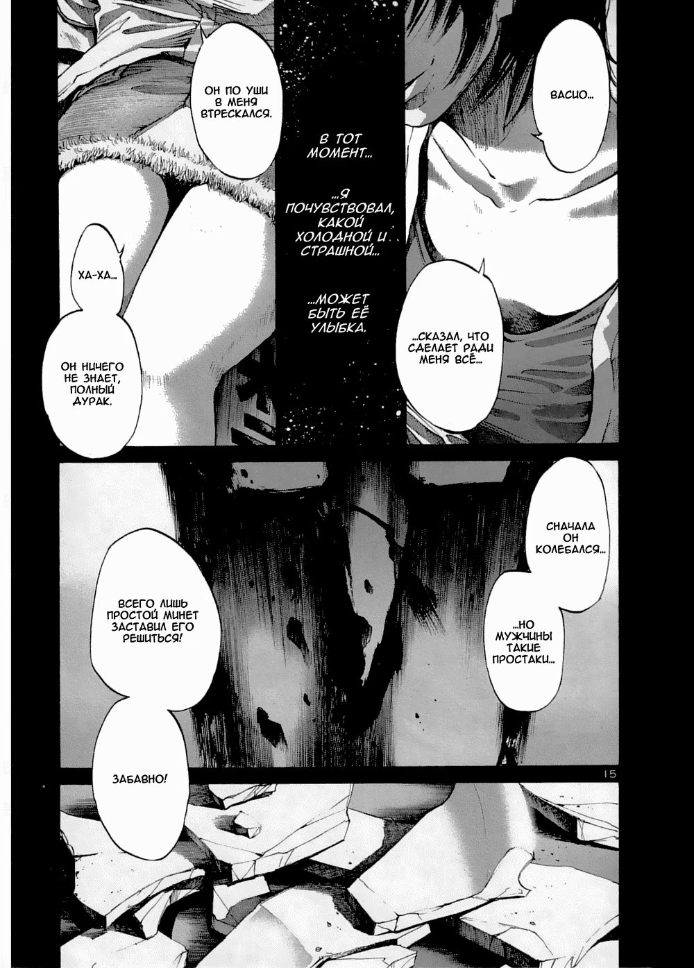Read Goodnight Punpun (Спокойной ночи, Пунпун) Manga Online