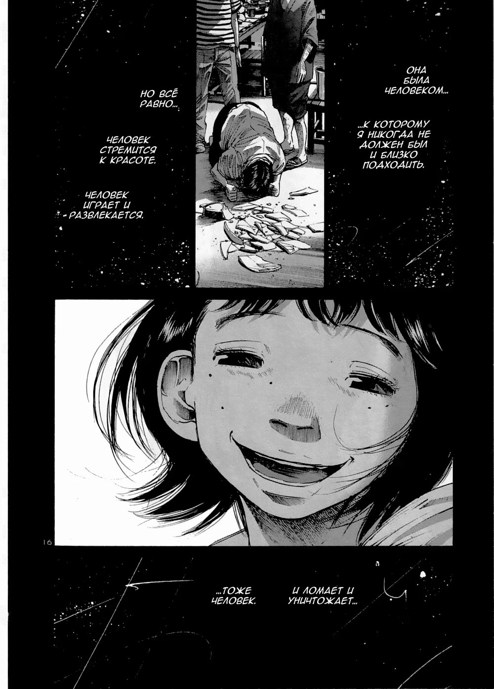 Read Goodnight Punpun (Спокойной ночи, Пунпун) Manga Online