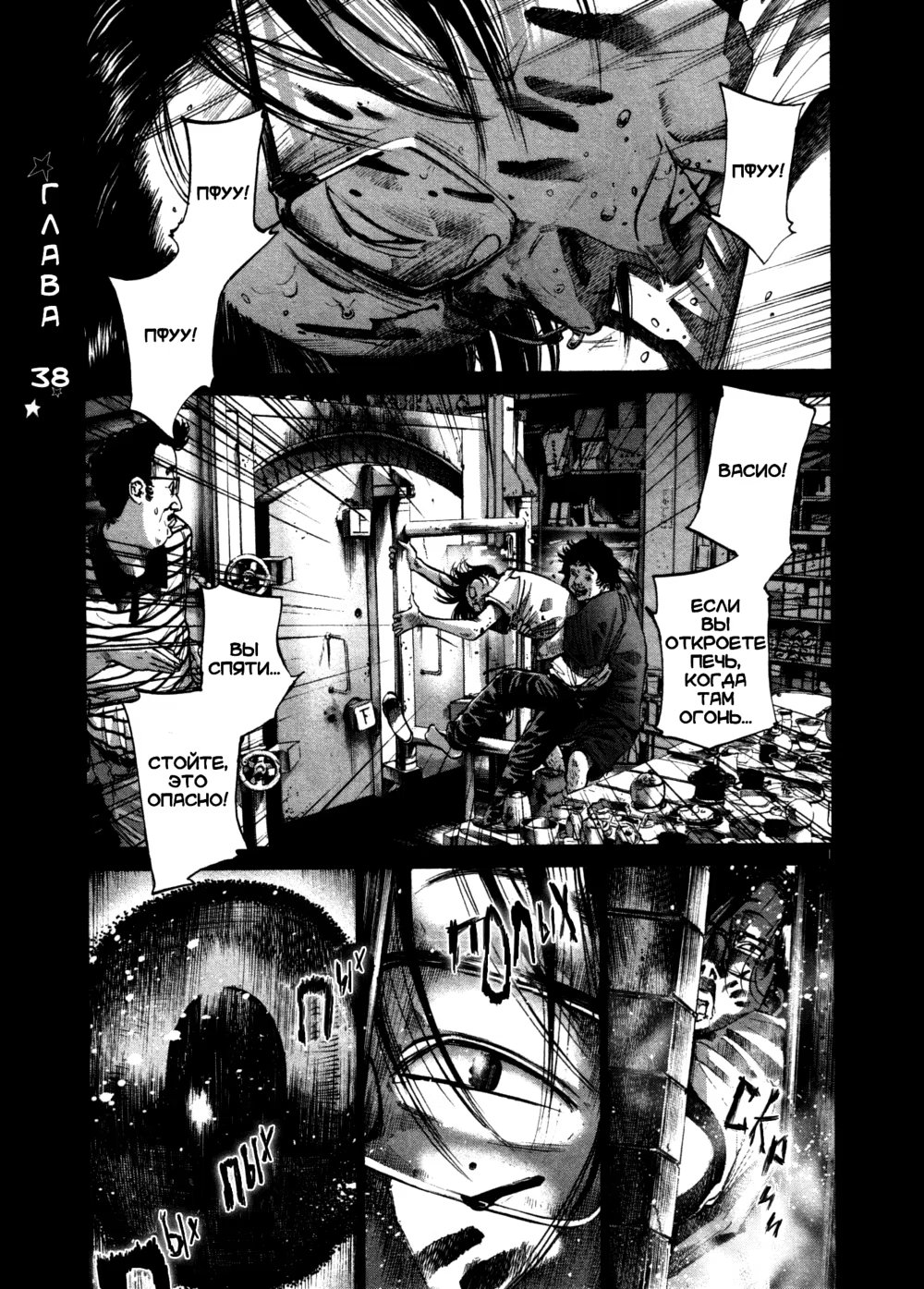 Read Goodnight Punpun (Спокойной ночи, Пунпун) Manga Online