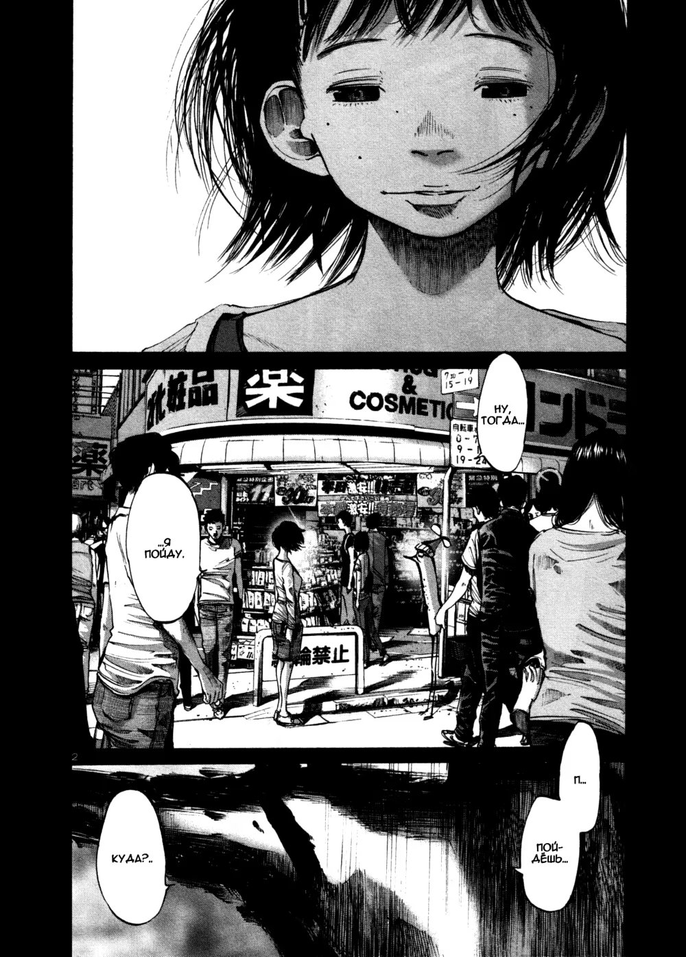 Read Goodnight Punpun (Спокойной ночи, Пунпун) Manga Online