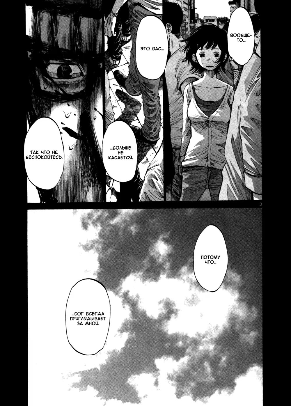 Read Goodnight Punpun (Спокойной ночи, Пунпун) Manga Online