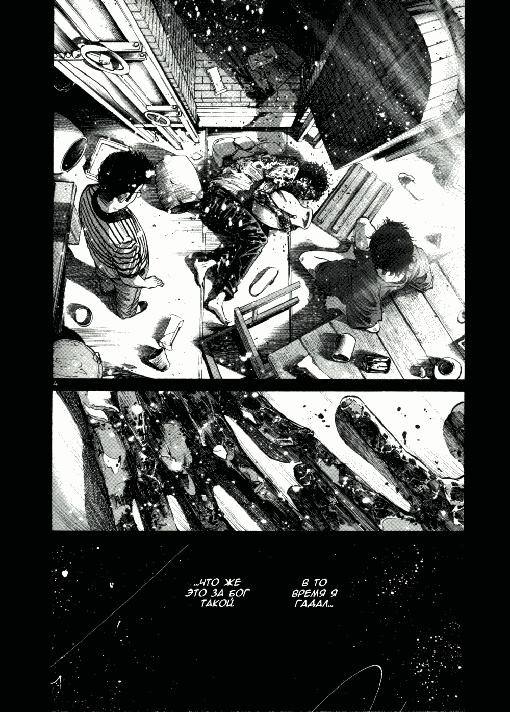 Read Goodnight Punpun (Спокойной ночи, Пунпун) Manga Online