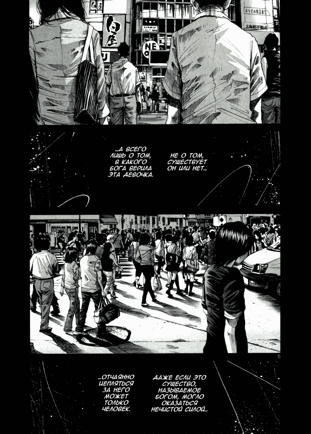 Read Goodnight Punpun (Спокойной ночи, Пунпун) Manga Online