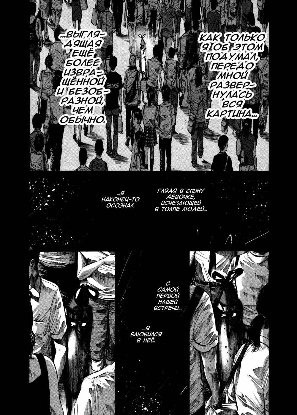 Read Goodnight Punpun (Спокойной ночи, Пунпун) Manga Online