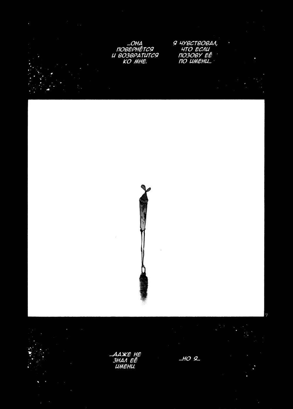 Read Goodnight Punpun (Спокойной ночи, Пунпун) Manga Online