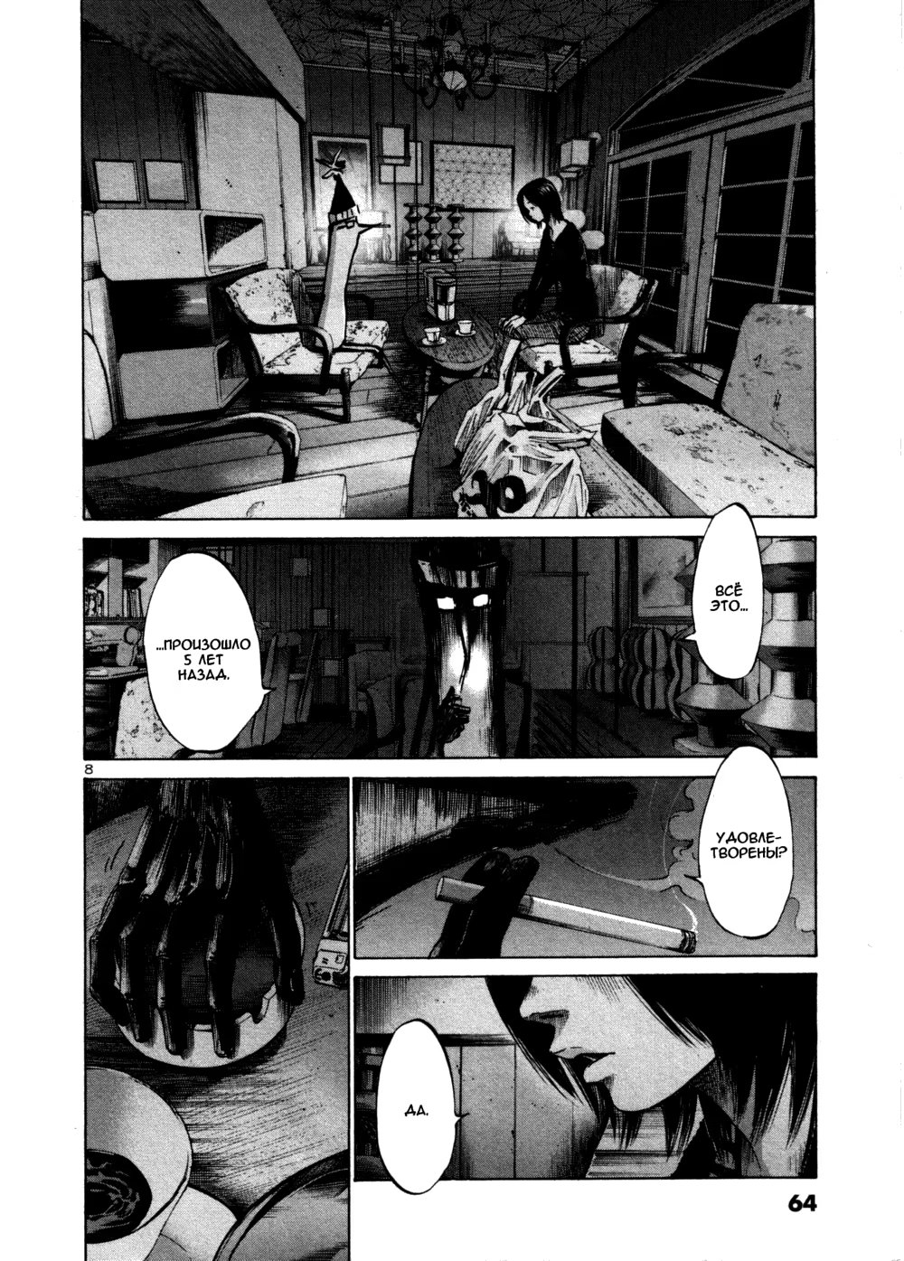 Read Goodnight Punpun (Спокойной ночи, Пунпун) Manga Online