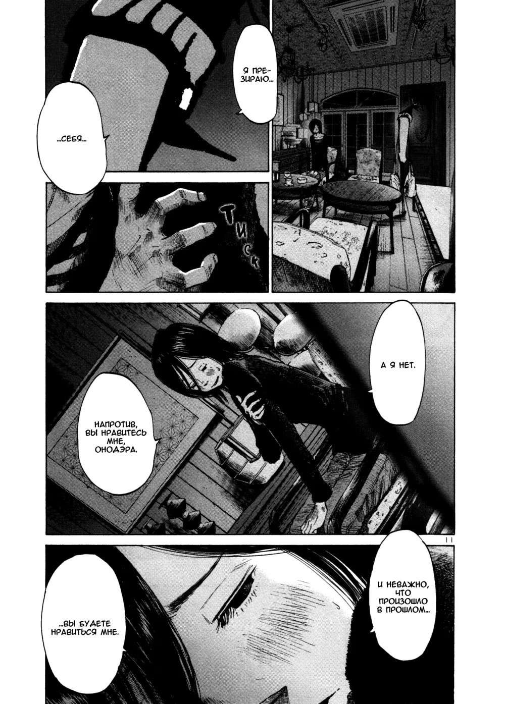 Read Goodnight Punpun (Спокойной ночи, Пунпун) Manga Online
