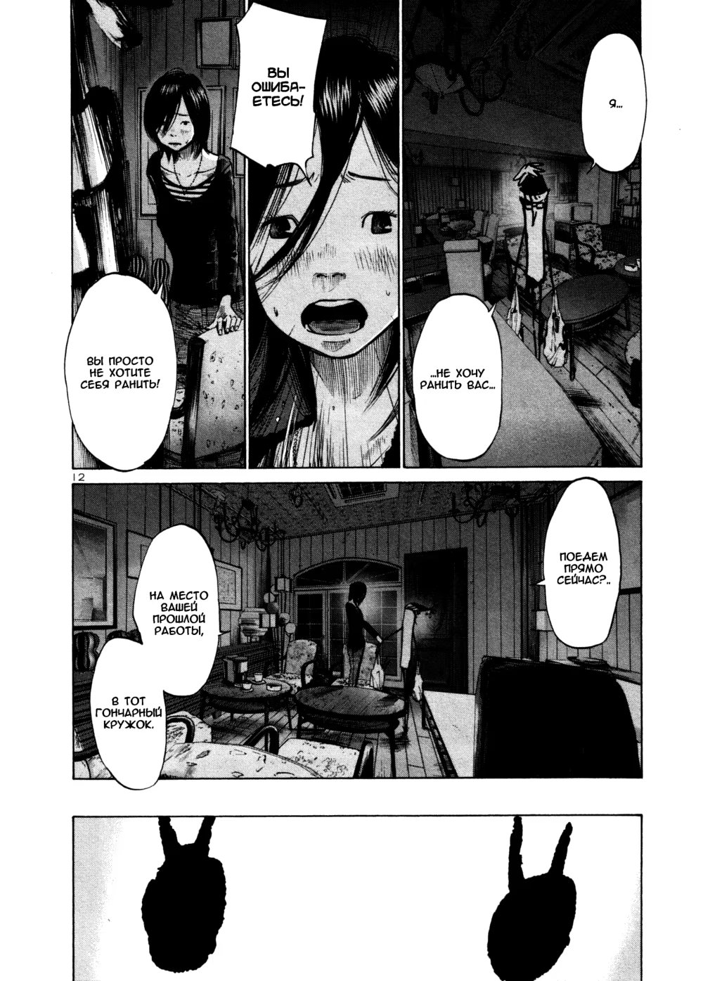 Read Goodnight Punpun (Спокойной ночи, Пунпун) Manga Online