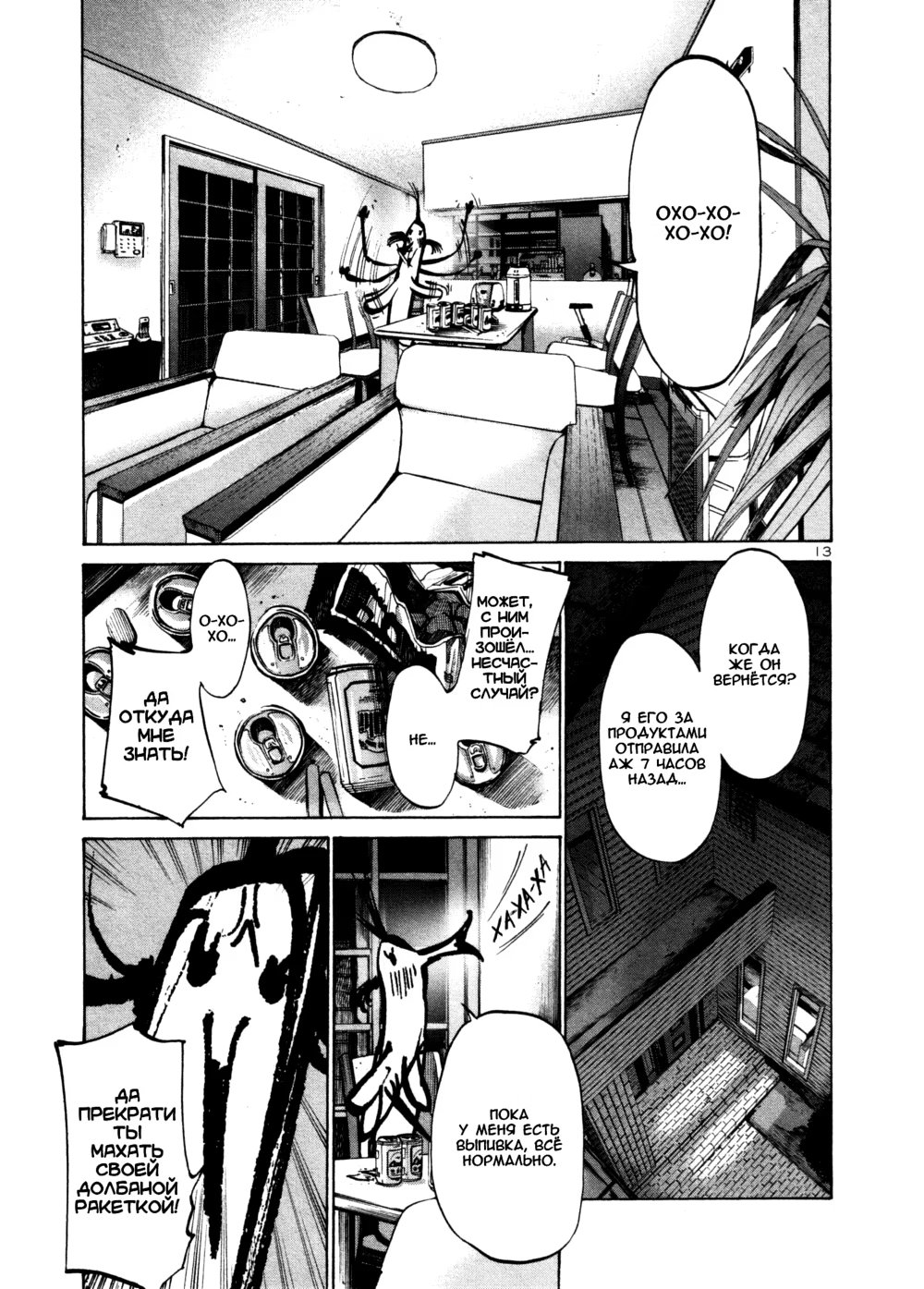 Read Goodnight Punpun (Спокойной ночи, Пунпун) Manga Online