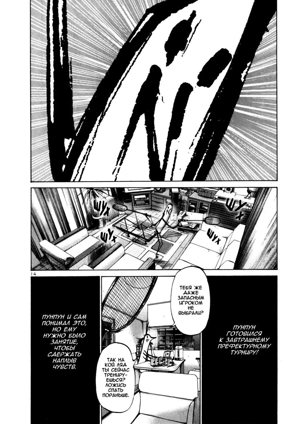 Read Goodnight Punpun (Спокойной ночи, Пунпун) Manga Online