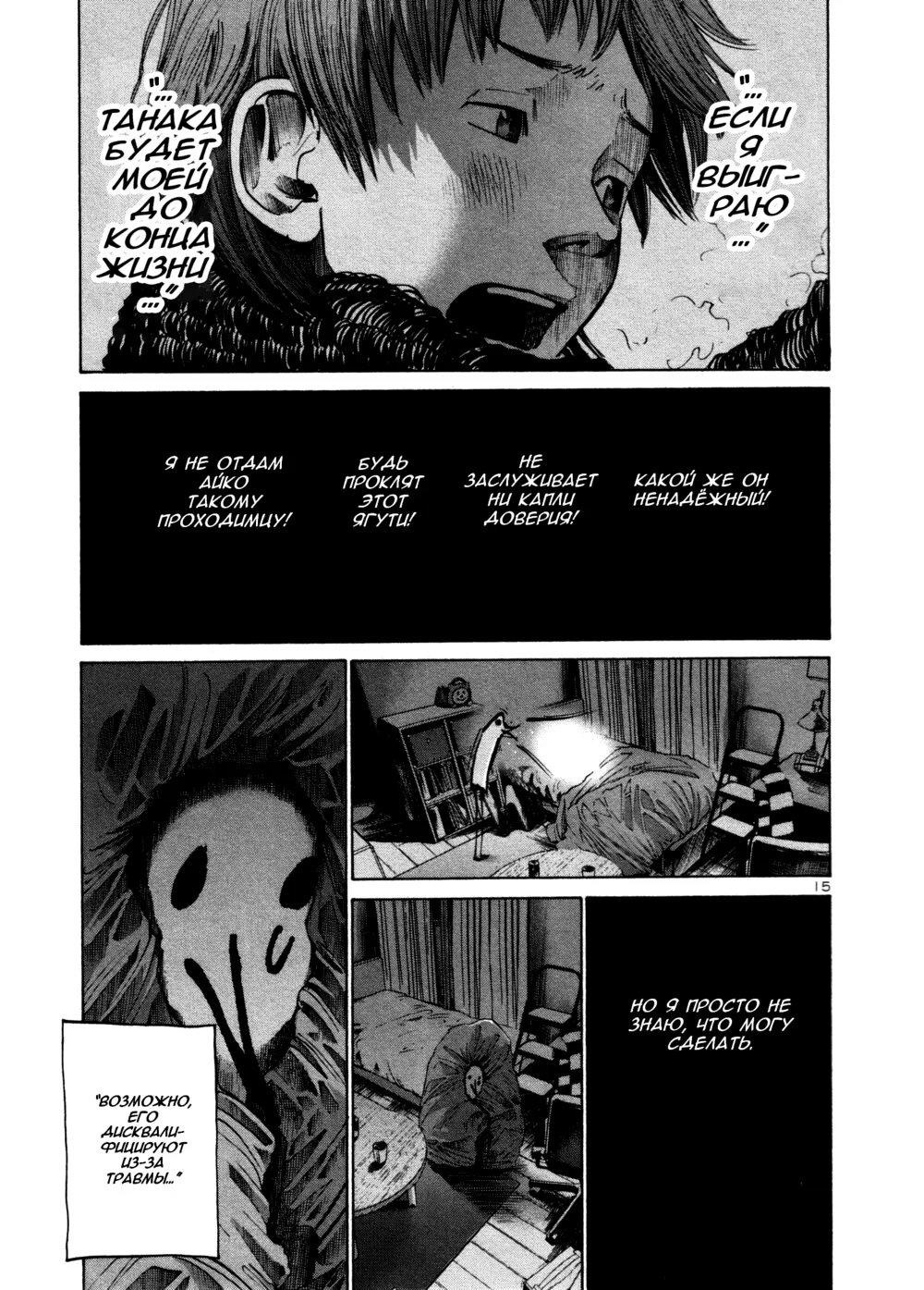 Read Goodnight Punpun (Спокойной ночи, Пунпун) Manga Online