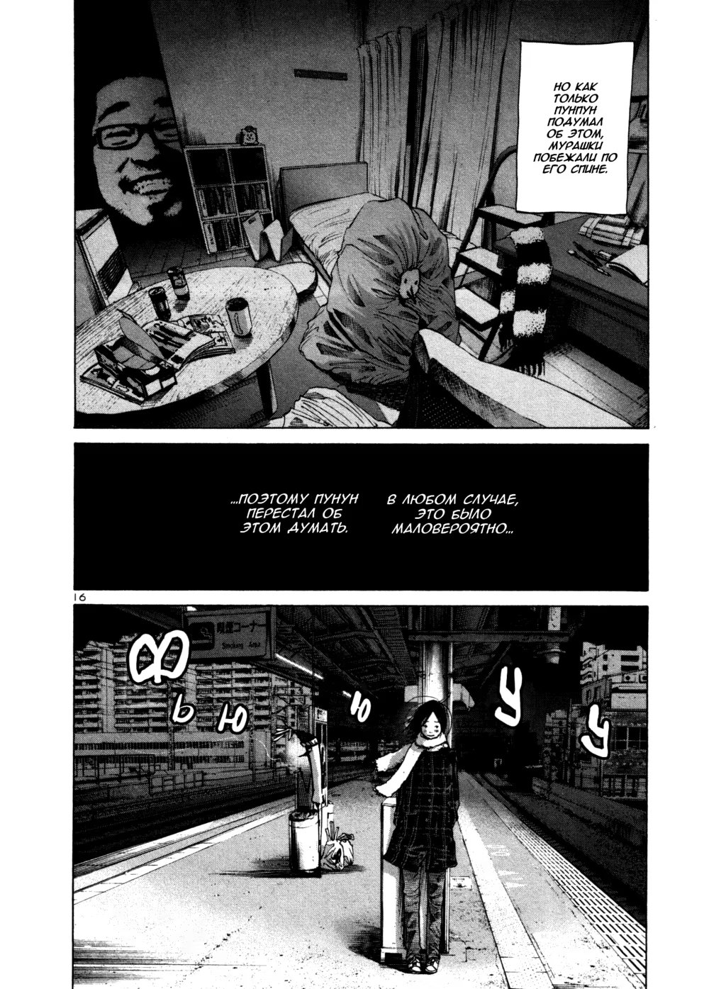 Read Goodnight Punpun (Спокойной ночи, Пунпун) Manga Online