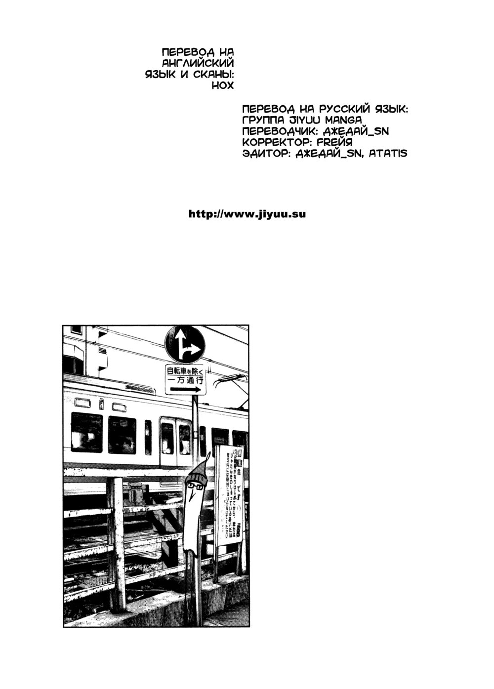 Read Goodnight Punpun (Спокойной ночи, Пунпун) Manga Online
