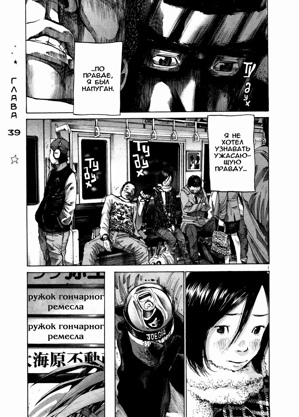 Read Goodnight Punpun (Спокойной ночи, Пунпун) Manga Online