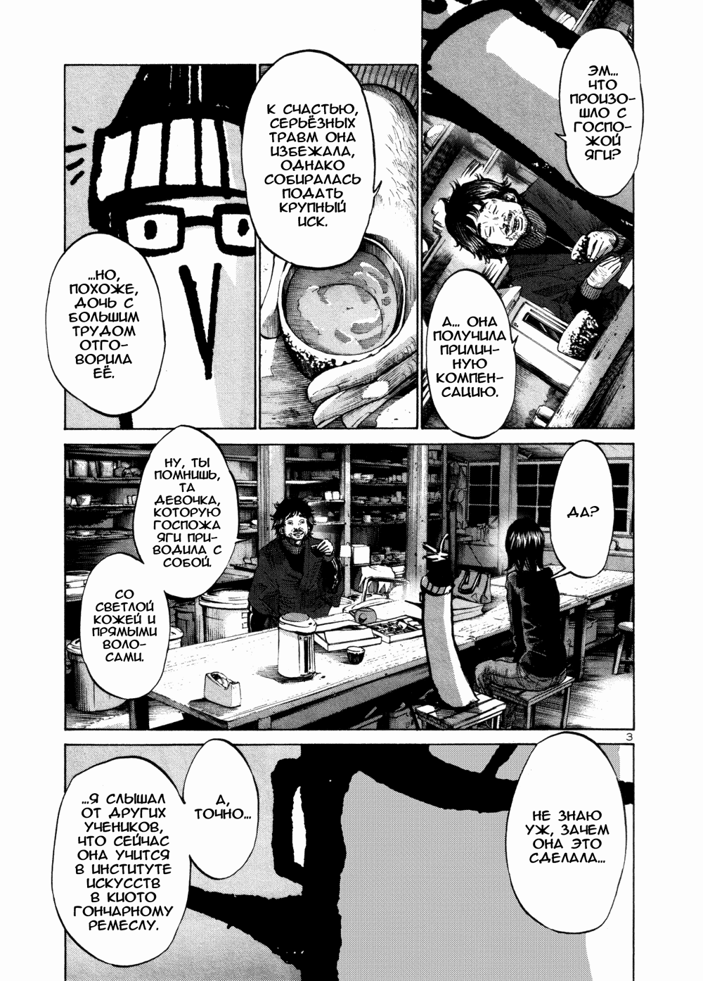 Read Goodnight Punpun (Спокойной ночи, Пунпун) Manga Online