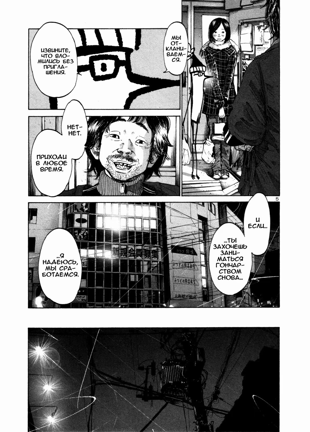 Read Goodnight Punpun (Спокойной ночи, Пунпун) Manga Online