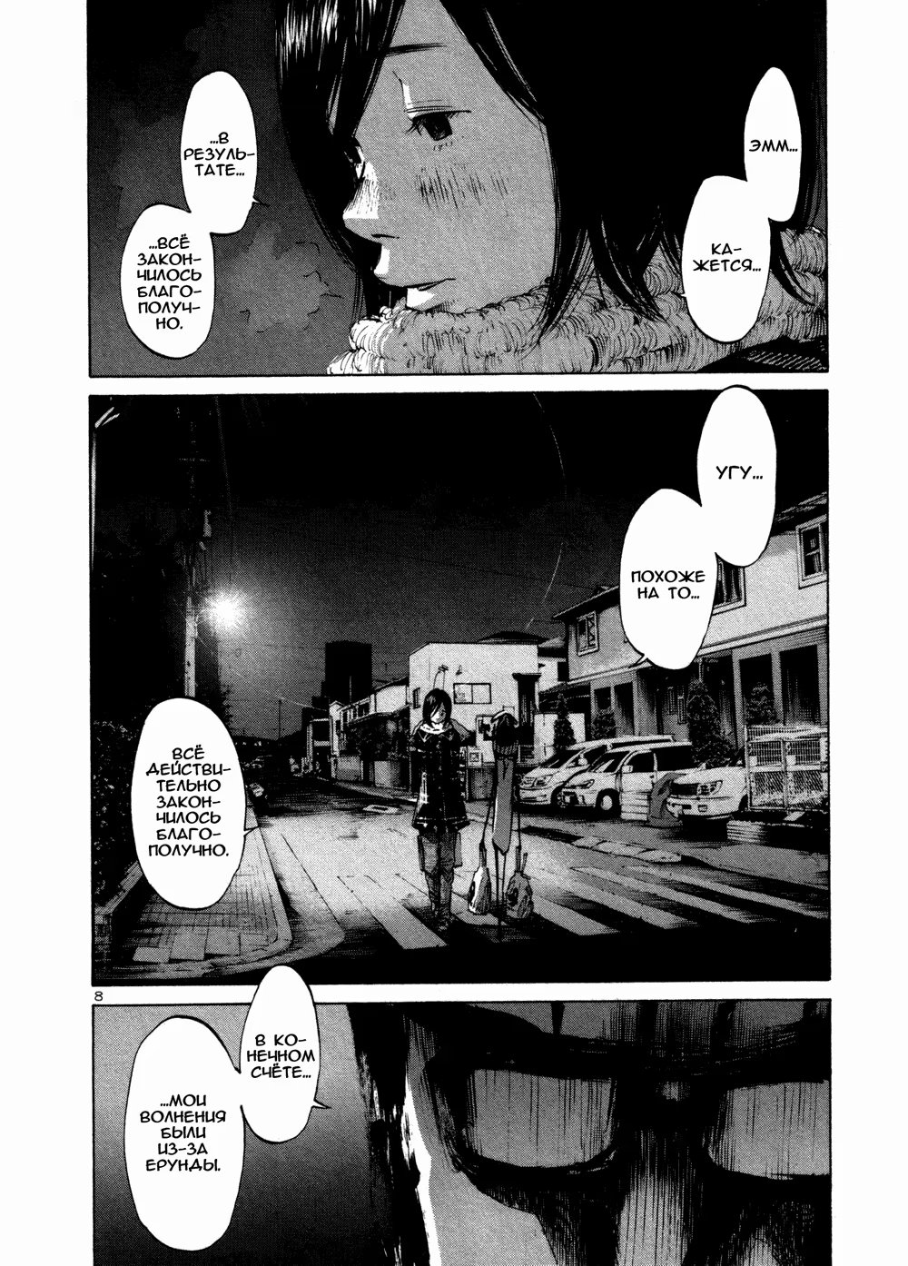 Read Goodnight Punpun (Спокойной ночи, Пунпун) Manga Online