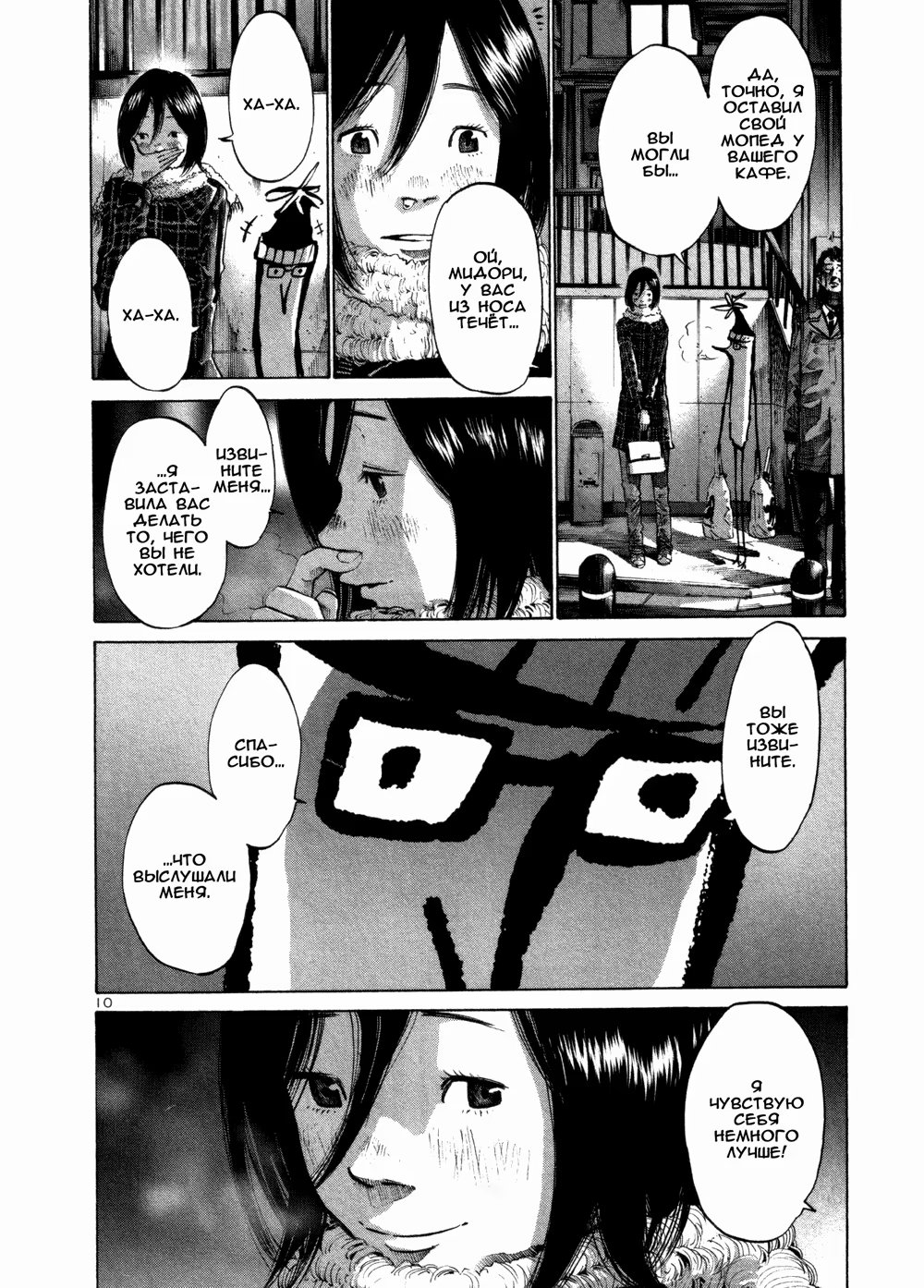 Read Goodnight Punpun (Спокойной ночи, Пунпун) Manga Online