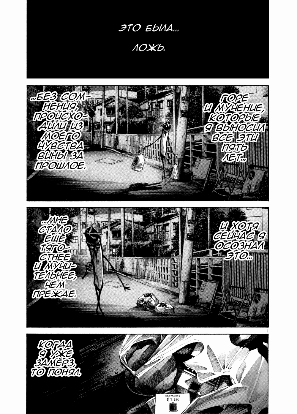 Read Goodnight Punpun (Спокойной ночи, Пунпун) Manga Online