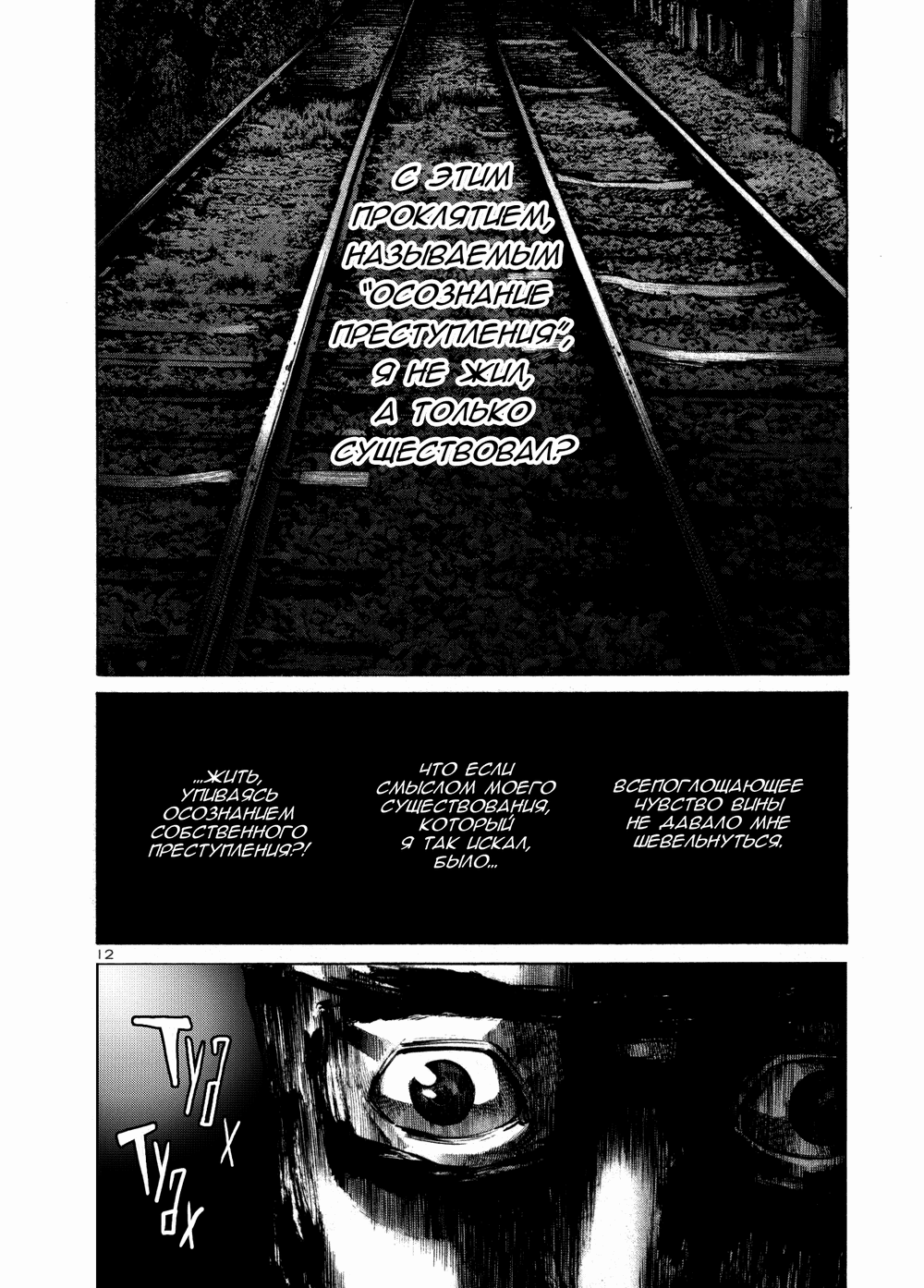 Read Goodnight Punpun (Спокойной ночи, Пунпун) Manga Online