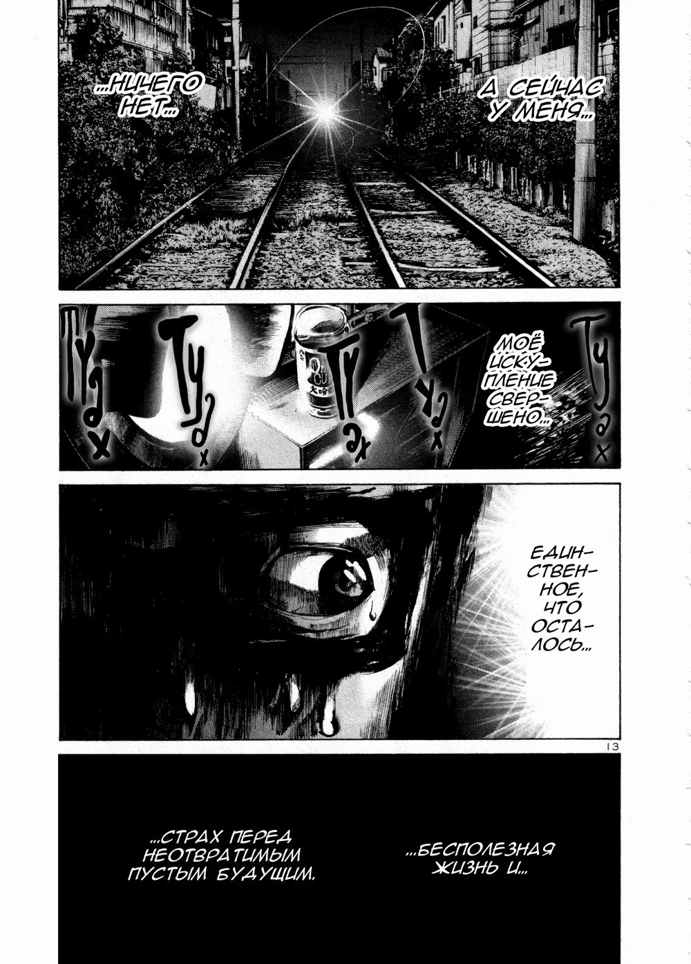 Read Goodnight Punpun (Спокойной ночи, Пунпун) Manga Online