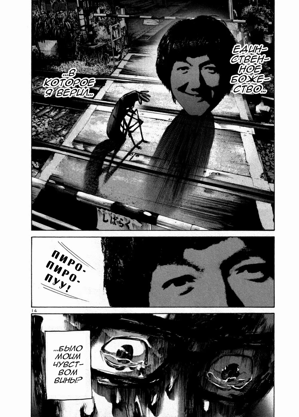 Read Goodnight Punpun (Спокойной ночи, Пунпун) Manga Online