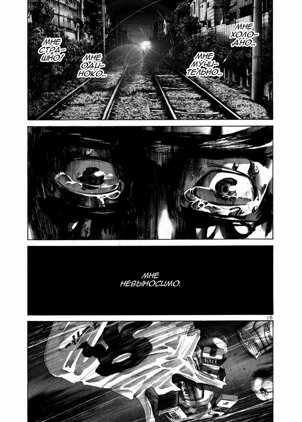 Read Goodnight Punpun (Спокойной ночи, Пунпун) Manga Online