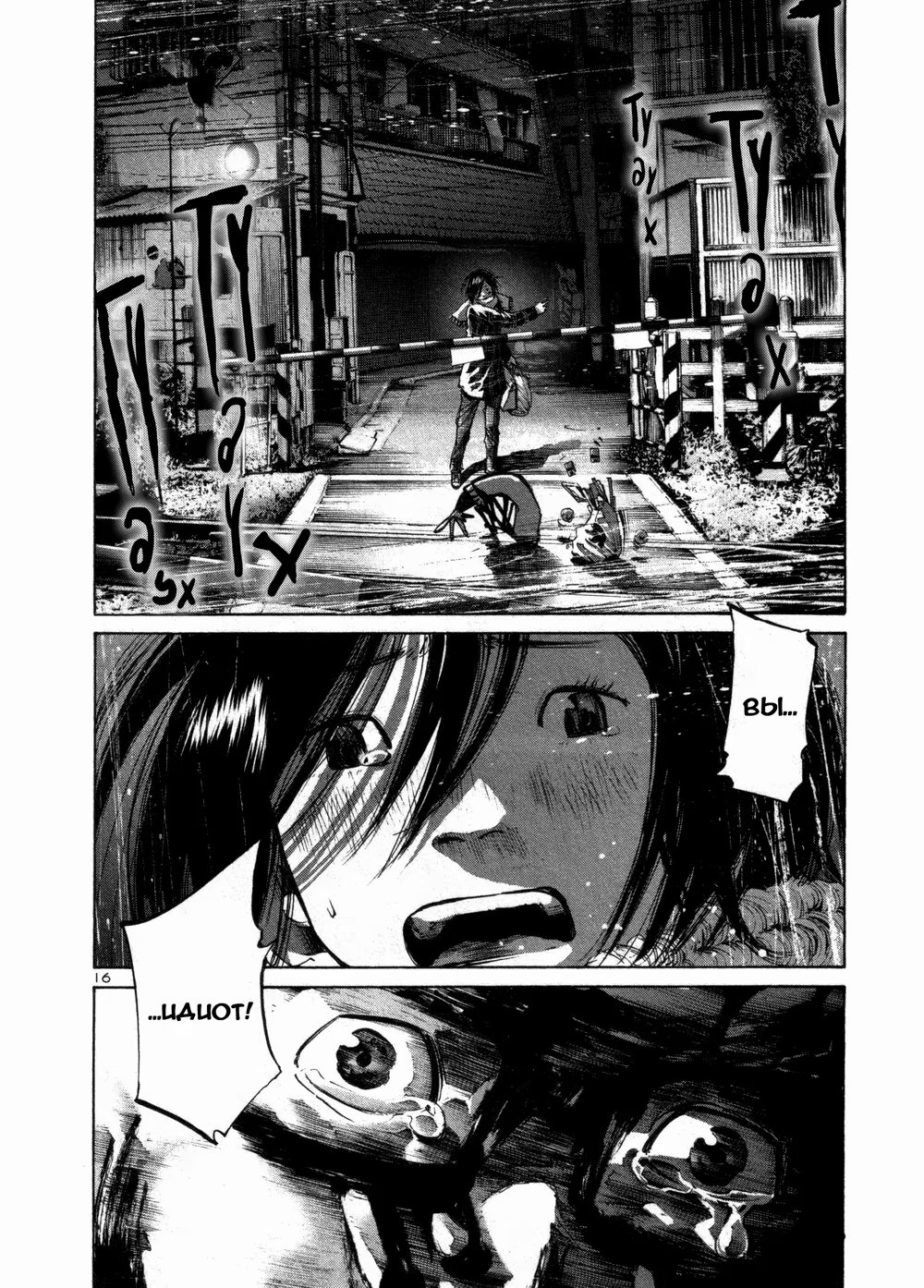 Read Goodnight Punpun (Спокойной ночи, Пунпун) Manga Online