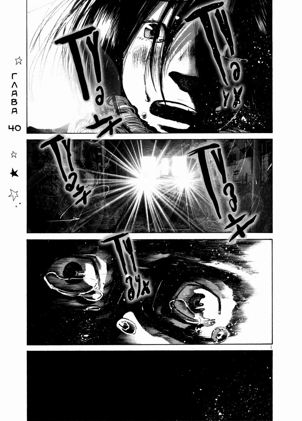 Read Goodnight Punpun (Спокойной ночи, Пунпун) Manga Online