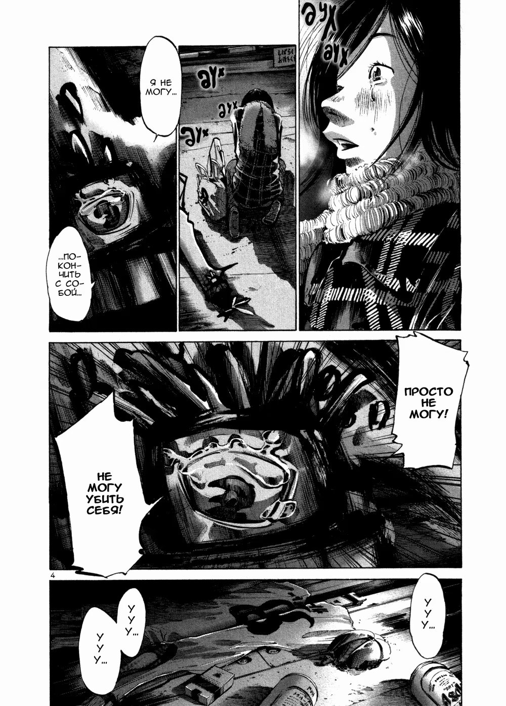 Read Goodnight Punpun (Спокойной ночи, Пунпун) Manga Online