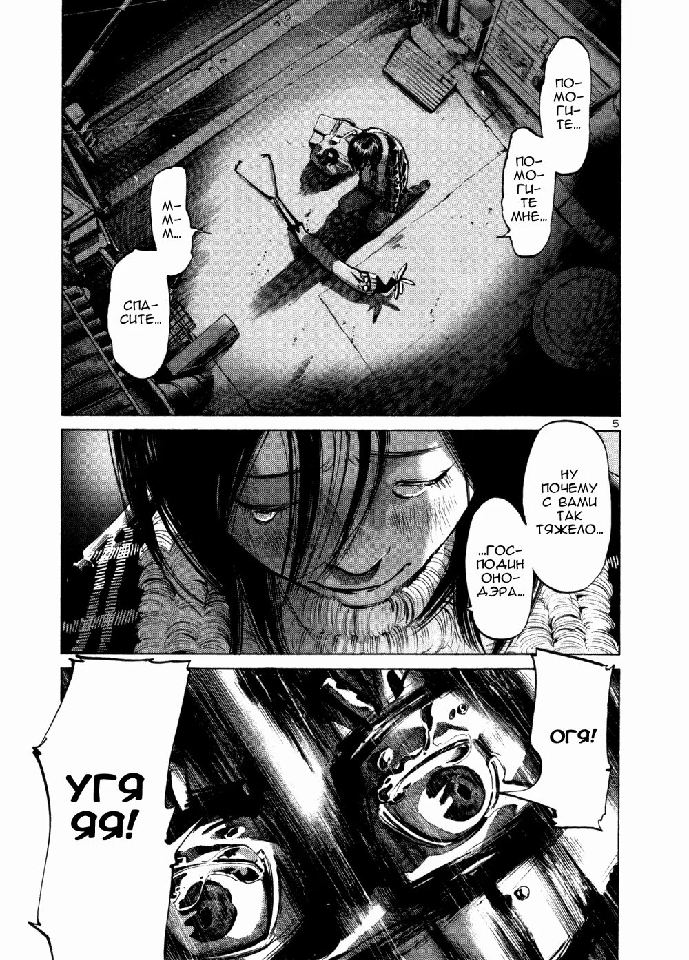 Read Goodnight Punpun (Спокойной ночи, Пунпун) Manga Online