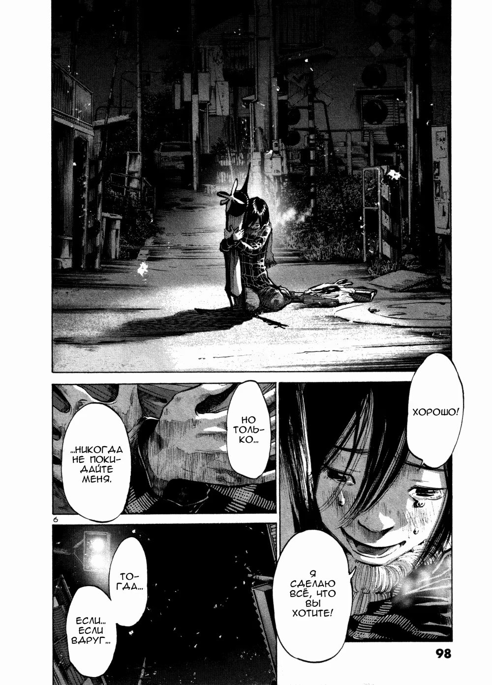 Read Goodnight Punpun (Спокойной ночи, Пунпун) Manga Online