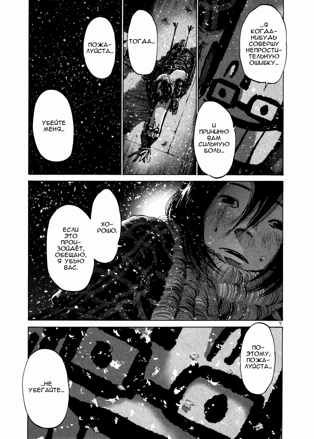 Read Goodnight Punpun (Спокойной ночи, Пунпун) Manga Online