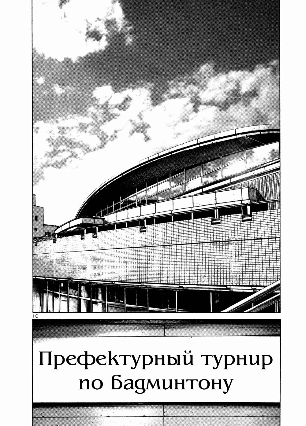 Read Goodnight Punpun (Спокойной ночи, Пунпун) Manga Online