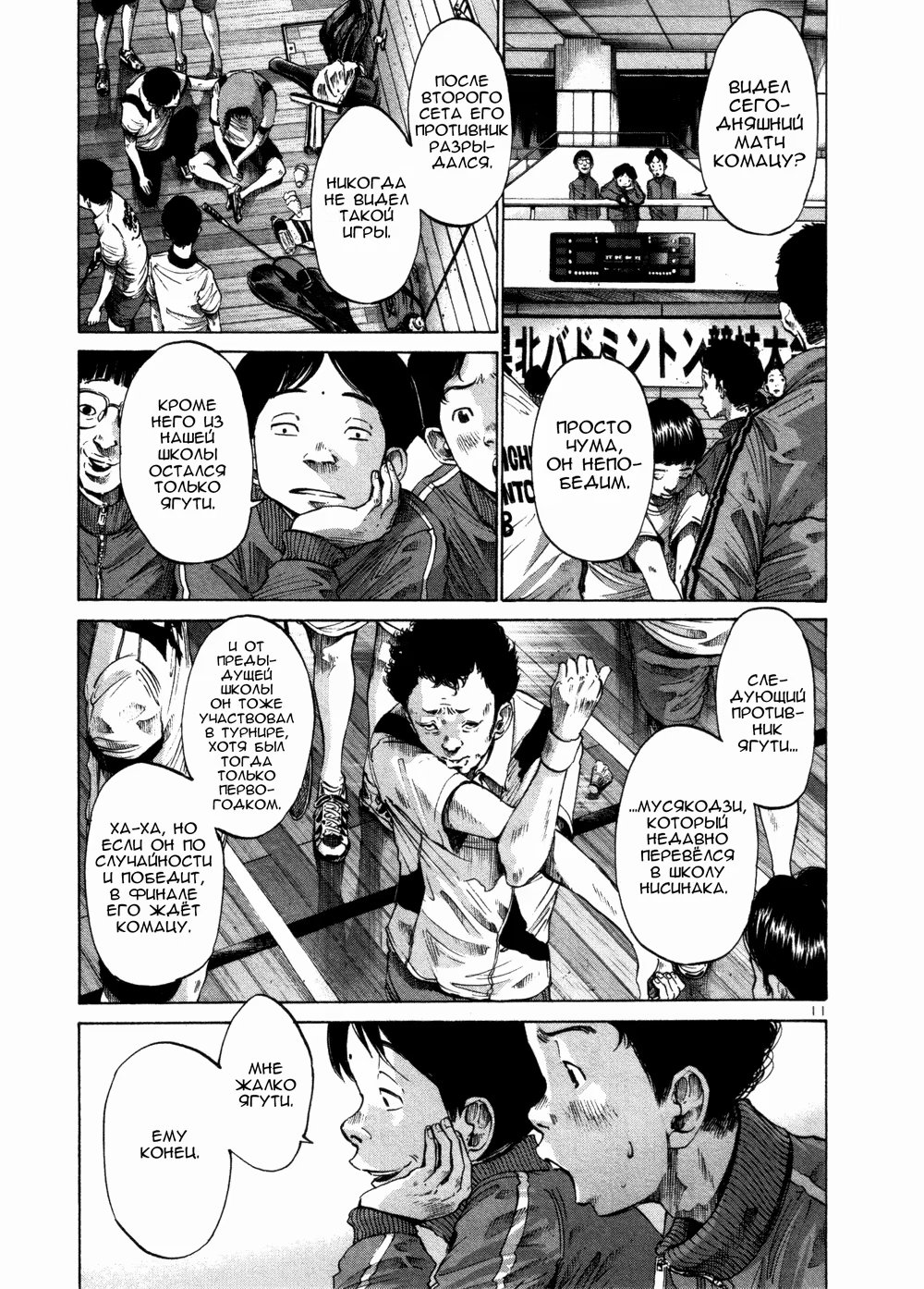 Read Goodnight Punpun (Спокойной ночи, Пунпун) Manga Online