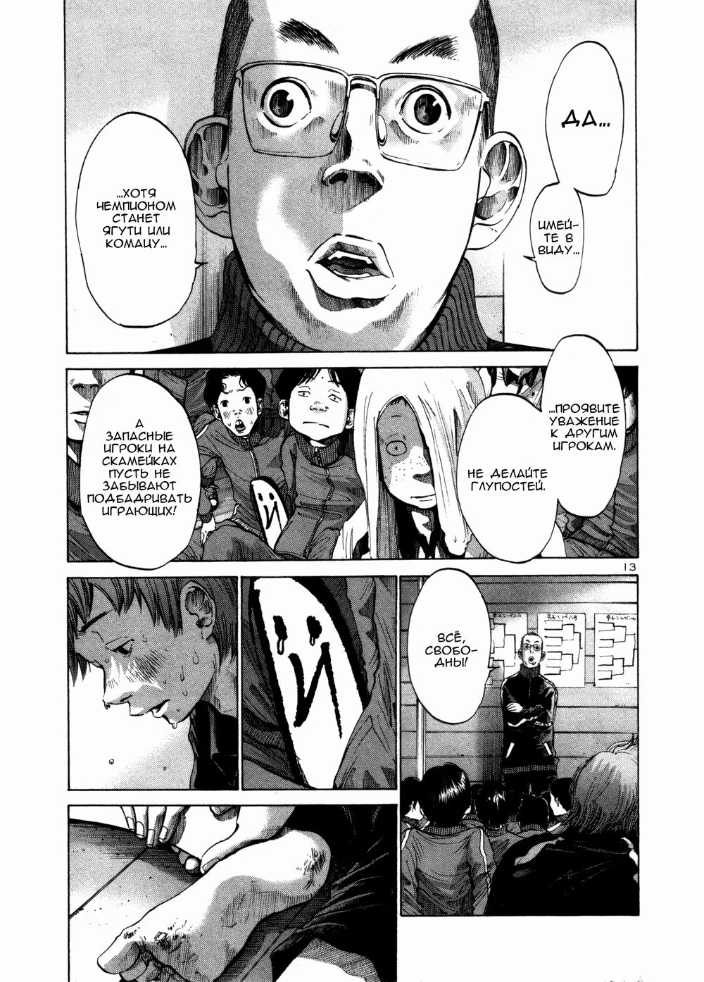 Read Goodnight Punpun (Спокойной ночи, Пунпун) Manga Online