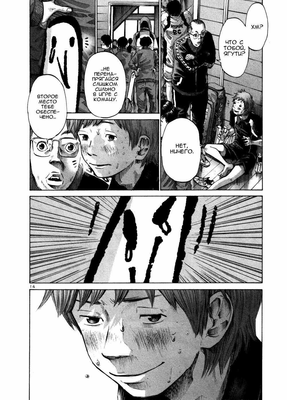 Read Goodnight Punpun (Спокойной ночи, Пунпун) Manga Online